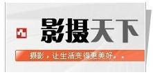 影摄天下